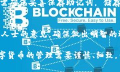   比特派账号删除后如何恢复？详尽指南与常见问