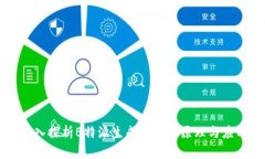 深入探析B特派生成地址的原理与应用