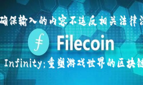 请您确保输入的内容不违反相关法律法规。


Axie Infinity：重塑游戏世界的区块链传奇