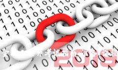 湖北区块链金融工程师考试指南：准备、课程与