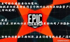    区块链游戏经济系统：构建数字资产新生态