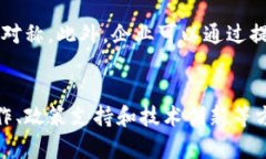 biao ti/biao ti供应链金融中的区块链技术：面临的