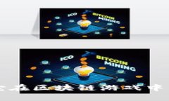  什么是BRC？它在区块链游戏中的作用与应用