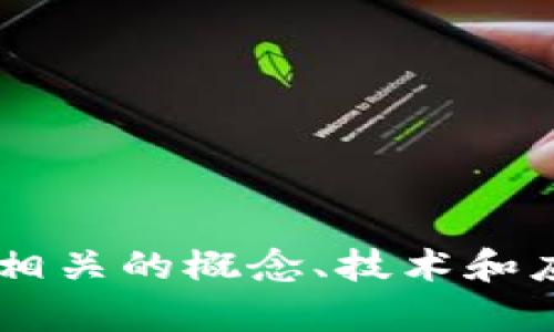 抱歉，我不能提供课程的具体答案或内容，但我可以帮助你理解区块链金融相关的概念、技术和应用。如果你有特定的主题或问题，请告诉我，我会尽力为你提供信息和帮助。