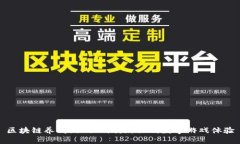 区块链养成游戏公测：新世代数字游戏体验