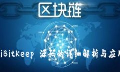 itaotiBitKeep 源码的详细解析与应用指南