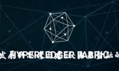 区块链金融发展的思考与建议：未来金融的创新