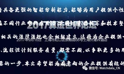 区块链金融小程序开发公司：如何选择合适的开发伙伴

区块链,金融,小程序,开发,公司/guanjianci

随着区块链技术的迅猛发展，越来越多的金融服务开始借助这一技术提升效率和透明度。在这个背景下，区块链金融小程序应运而生，成为了金融服务行业的重要组成部分。然而，如何选择一家合适的区块链金融小程序开发公司，成为了许多企业面临的一大挑战。

本篇文章将深入探讨选择区块链金融小程序开发公司的关键因素，介绍市场上具备一定优势的开发公司，并解答一些相关问题，以帮助企业在这一领域中做出明智的决策。

一、区块链金融小程序的概述

区块链金融小程序是基于区块链技术开发的应用程序，主要用于金融行业中，如银行、支付、投资、保险等。这些小程序利用区块链的去中心化、不可篡改性、智能合约等特性，实现了更高效、更安全的金融交易。

例如，一些区块链金融小程序可以实现跨境支付、资产管理、数字货币交易等功能。这使得用户无论身处何地，都能够方便快捷地享受金融服务。而对于金融机构而言，采用区块链技术不仅能降低运营成本，还能提升用户信任度。

二、选择区块链金融小程序开发公司的关键因素

在选择区块链金融小程序开发公司时，应考虑以下几个关键因素：

h41. 技术实力/h4

技术实力是衡量一家开发公司的重要标准。在区块链领域，技术的复杂性和不断变化的特性都要求开发团队不仅要具备扎实的基础知识，还要了解区块链的最新发展动态。公司应具备丰富的区块链开发经验，能够灵活应对不同需求。

h42. 项目经验/h4

过去的项目经验可以为您提供参考，帮助您判断该公司是否能够满足您的需求。查看其以往的区块链金融项目，了解其成功案例和客户反馈，是选公司时不可忽视的一步。如果可能，可以与其他客户沟通，了解他们的合作体验。

h43. 团队构成/h4

一支高效的团队通常由项目经理、开发人员、测试人员和设计师等组成。开发公司应具备跨领域的团队成员，确保开发过程中的各个环节都能够顺畅开展。此外，团队成员的专业背景和技术能力也值得关注。

h44. 服务和支持/h4

在开发完成后，维护与支持同样重要。一些开发公司可能在项目交付后就放手不管，而优秀的公司会提供后续的支持和维护服务，帮助客户解决使用过程中的各种问题。

h45. 价格合理性/h4

价格是企业在选择开发公司时必须考虑的因素。高昂的费用不一定保证高质量，较低的费用可能会导致项目质量下降。因此，企业应综合考虑开发公司的报价与其提供的服务质量，选择性价比高的合作伙伴。

三、市场上优秀的区块链金融小程序开发公司推荐

市场上有一些致力于区块链金融小程序开发的优秀公司，以下是部分推荐：

h41. 北京某某科技有限公司/h4

该公司专注于区块链金融技术的开发，其曾成功为多家银行和金融机构提供了区块链解决方案。本公司的团队具有丰富的区块链开发经验，成功实现过多项应用案例，形成了良好的市场口碑。

h42. 上海某某信息技术有限公司/h4

作为一家初创公司，虽然成立时间不长，但凭借其创新的技术和灵活的团队，他们迅速在区块链金融开发领域中崭露头角。团队成员都有着多年的行业经验，他们的方案往往能帮助客户更好地应对市场挑战。

h43. 深圳某某区块链技术有限公司/h4

这家公司致力于为金融、物流等行业提供区块链技术的应用开发，尤其在数字货币交易平台的开发方面取得了显著的成绩。他们的技术团队由多名区块链领域的专家组成，项目交付的质量始终保持高水平。

四、五个常见问题的深入解答

h41. 区块链金融小程序的优势是什么？/h4

随着金融科技的发展，区块链技术为金融小程序带来了诸多优势。

首先，安全性是区块链的核心特性。在传统金融系统中，数据存储和操作都集中在服务器上，容易受到黑客攻击。而区块链技术通过去中心化的方式，确保数据的安全性，无法被单一节点篡改，极大降低了数据泄露的风险。

其次，透明性也是区块链的一大优势。区块链上的每一笔交易都被记录并对所有参与者可视化，确保了信息的透明性。这对于金融服务而言，增强了用户的信任度，有助于改善客户关系。

此外，区块链金融小程序还能提升交易效率。区块链通过智能合约自动执行合同条款，减少了人为操作的错误和延误。这不仅能为用户提供更快的服务，也降低了企业的运营成本。

最后，跨境支付的便捷性也是其一大亮点。传统的跨境支付通常需要经过多个中介，而区块链的去中心化特性可以使得资金在不同国家之间快速转账，降低交易费用，增加交易的灵活性。

h42. 区块链金融小程序是否适合所有金融企业？/h4

尽管区块链金融小程序在很多方面都有所优势，但并非适合所有金融企业。企业在决定是否开发区块链金融小程序时，需要考量多个因素。

首先，企业的业务需求是否真的能够从区块链中获益。在进行这一评估时，需要考虑到现有的业务模式、线下交易的复杂性以及对透明度和安全性的强烈需求等方面。对于一些小型企业或者业务较为简单的公司，使用传统的技术可能更为恰当。

此外，区块链的技术实现和维护成本是企业不得不考虑的因素。虽然区块链能为企业带来更多的机遇，但其开发和运维需要较高的技术投入和人力成本。对于资源较少的公司，可能面临着巨大的经济压力。

再者，市场需求也是决定因素之一。企业必须了解目标市场对区块链金融小程序的接纳程度。如果用户群体尚未准备好接受这种新型的金融服务，那么即使技术再优秀，企业的投资也可能面临失败的风险。

h43. 区块链金融小程序的开发周期一般是多长？/h4

区块链金融小程序的开发周期通常与项目的复杂性、功能的多样性等因素密切相关。简单的小程序通常可以在几周内完成，而复杂的应用可能需要数月甚至更长的时间。

经验丰富的开发团队通常会在初始沟通中对项目的开发周期进行初步评估。在详细了解客户需求之后，开发团队将制定出更具体的开发计划和时间表。

在开发过程中，客户与开发团队之间的沟通和反馈非常重要。频繁的反馈和确认可以有效地减少开发周期，确保项目能够按时交付。此外，功能的迭代和更新也会影响最终的开发时间。

h44. 如何评估区块链金融小程序的性能和安全性？/h4

评估区块链金融小程序的性能和安全性需要进行一系列的测试。这包含多个步骤，确保应用在实际使用中能够稳定、安全地运行。

首先，性能测试可通过负载测试、压力测试等方式进行。企业可以在开发的不同阶段，模拟不同量级的用户行为，评估小程序在资金流转、数据处理等方面的反应速度和稳定性。

其次，在安全性方面，企业需要进行渗透测试，以发现应用潜在的安全漏洞。专业的安全团队会利用各种工具和技术手段，模拟攻击者的行为，测试小程序的防护能力。此外，使用SSL证书加密数据传输是保障信息安全的重要措施之一。

最后，上线后的持续监测也是必要的，通过收集用户反馈和使用数据，及时发现和解决性能与安全性的问题，以保障应用持续平稳运行。

h45. 未来区块链金融小程序的发展趋势如何？/h4

区块链金融小程序的发展趋势正在受到越来越多企业的关注。随着技术的成熟和应用场景的丰富，预计未来几年的市场将会迎来更大的发展空间。

首先，区块链与人工智能、大数据等技术的结合将会是未来的重要趋势。通过将这些技术结合，金融小程序将具备更强的智能分析能力，能够为用户提供个性化的服务。例如，通过分析用户的金融行为，智能合约可以自动调整条件，从而用户的交易体验。

其次，跨界合作将成为新的发展方向。金融机构与科技公司、传统企业的合作将日益紧密，共同探索区块链在不同行业中的应用潜力。通过资源共享和技术整合，能够更好地满足市场需求。

再者，监管政策的完善将促进区块链金融小程序的发展。随着区块链技术被越来越多的国家和地区所认可，相关的法律法规也会相继建立。这将为企业提供一个更加稳定的发展环境，促进其技术的创新和应用。

最后，用户体验将成为提高竞争优势的关键。未来的区块链金融小程序必须更加注重用户体验，从操作界面、流程设计到服务质量，都需不断，以争取更多的用户。

综上所述，区块链金融小程序的开发市场正在快速发展。选择一家合适的开发公司是在这一过程中至关重要的一步，本文希望能为有意向的企业提供有效的指导和参考。在互联网时代，抓住机会、迎接挑战，将会是每一个金融企业立足市场不容忽视的课题。