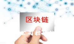杭州市区块链金融公司招聘信息及发展前景分析