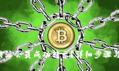 如何将B特派会员成功转出？详细步骤与注意事项