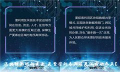 区块链游戏的未来：是繁荣的春天还是沉寂的冬