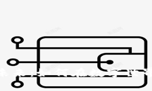探索区块链游戏的未来：如何在数字世界中创造财富与乐趣
