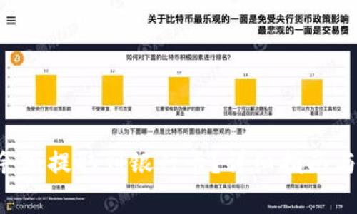 如何将B特派余额提取到银行卡？详细指南与常见问题解答