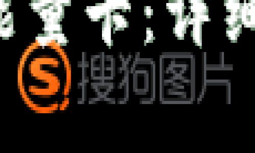 如何在B特派中充值能量卡：详细教程与常见问题解答