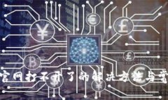 Bitpie钱包官网打不开了的解决方法与常见问题解