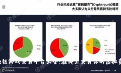 区块链游戏交易平台大全：在哪里交易你的虚拟