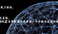 biao ti/biao tiURU打造区块链游戏平台/biao ti  guan j