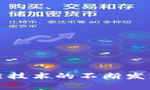   区块链游戏运营工作内容详解：从游戏设计到玩家维护的全景解析 / 

 guanjianci 区块链游戏, 游戏运营, 玩家维护, 游戏推广, 经济模型 /guanjianci 

区块链技术的兴起为越来越多的行业带来了变革，游戏行业自然也不例外。从最初的以单机或在线方式运营的游戏，到现今的区块链游戏，整个游戏运营的工作内容也随之发生了翻天覆地的变化。本文将详细介绍区块链游戏的运营工作内容，包括游戏设计、经济模型构建、市场推广、社区管理及玩家维护等方面。

一、区块链游戏的定义与特点
区块链游戏是指利用区块链技术构建的游戏，该技术可以将游戏的各个要素如角色、道具、土地等通过非同质化代币（NFT）进行数字化管理，确保游戏资产的唯一性和可交易性。区块链游戏的最大特点在于去中心化，这使得玩家可以真正拥有他们在游戏中获得的物品，并且这些物品可以在多个平台间进行自由交易。

二、游戏设计与开发
游戏设计是区块链游戏运营的首要步骤，涉及到游戏的整体构架、玩法设计、经济模型及代币的使用等因素。优秀的游戏设计不仅要保证游戏的趣味性和可玩性，还要准确把握经济模型的平衡性。

1. 游戏机制设计：游戏机制是影响玩家体验的核心，设计者需要根据区块链特性设计合理的游戏机制。例如，游戏中的道具通过NFT设置为独一无二的存在，使得每个玩家的资产都有自己的价值。

2. 经济模型构建：区块链游戏的经济模型必须要平衡，过于复杂会导致玩家困惑，而过于简单又无法维持游戏生态的健康发展。运营团队需要设计合理的代币分配、价值增值机制等，保障玩家的收益。

3. 用户体验设计：为了吸引更多玩家，区块链游戏的用户体验至关重要。界面设计、操作流程、引导系统等均需，保证玩家能够轻松上手游戏，而不被复杂的区块链知识所阻碍。

三、市场推广
在游戏开发完成后，推广是吸引用户的重要环节。区块链游戏的推广方式与传统游戏有所不同，因为传统广告可能无法准确传达区块链游戏的优势和特色。

1. 社交媒体营销：利用Twitter、Telegram等社交平台进行宣传，通过定期发布游戏更新、技巧分享，引导潜在玩家的关注与参与。

2. KOL合作：区块链行业的KOL（关键意见领袖）在玩家中有一定的影响力，与其合作可以有效提高游戏的曝光率，激发玩家的参与热情。

3. 参加行业展会：行业展会是展示区块链游戏的良机。通过与其他开发者与投资者的互动，吸引玩家关注，使其了解游戏的特色和亮点。

四、社区管理
成功的区块链游戏运营团队往往会建立一个活跃的社区。社区不仅可以成为玩家交流的平台，更是收集反馈和建议的窗口。

1. 线上社区建设：利用Discord、Reddit等平台，打造游戏专属的讨论社区。组织定期的线上活动，如问答、比赛等，增强玩家的参与感。

2. 反馈与改进：运营团队需定期收集玩家的反馈并进行分析，这样可以及时发现游戏中的问题，并根据玩家需求进行调整。

五、玩家维护与转化
维持良好的玩家关系是保证游戏长期运营的关键。玩家维护涉及到各种方面，包括情感交互、激励机制等。

1. 定期更新与活动：通过推出新版本和举办各种赛事，保持游戏的新鲜感，激励玩家继续参与。

2. 激励机制设计：合理的奖励机制可以增加玩家的留存率。例如，分层级的回馈方案、VIP制度，都会促进玩家在游戏中的消费和投入。

六、可能相关的问题

1. 区块链游戏与传统游戏的本质区别是什么？
区块链游戏与传统游戏最大的区别在于玩家对资产的掌控能力。传统游戏中，玩家的角色和道具都是属于游戏开发商的，而区块链游戏中，玩家通过NFT真正拥有游戏资产，并可以在其他平台进行交易。去中心化的特性使得区块链游戏更具透明度和安全性，玩家的投入和获取的回报都更加可预测。

此外，区块链游戏在经济模型上通常更为复杂，开发者需要在代币经济之间找到平衡，以维持整体游戏的可持续发展。最后，区块链游戏的推广和社交属性更强，玩家社区影响力显著。

2. 在区块链游戏中如何防止欺诈行为？
区块链游戏在全球范围内受到广泛认可，随之而来的也是各种欺诈行为。为了防止这样的行为，运营团队必须采取多种策略：

1. 安全审计：在游戏上线之前，进行全面的智能合约审计，以确保代码的安全性，避免黑客攻击所带来的资产损失。

2. 透明度：运营团队应向玩家公开游戏数据和资金流向，让玩家可以清楚了解游戏的运营状况，减少不必要的猜疑。

3. 加强社区监管：社区的参与感可以有效打击欺诈行为，积极鼓励玩家报告可疑行为，充分利用社区力量来维护安全环境。

3. 区块链游戏的法律风险有哪些？
区块链游戏虽然蕴含巨大潜力，但同样面临不少法律风险:

1. 监管政策：各国的法律法规对区块链及其相关游戏的监管差别很大，开发者需密切关注政策变化，确保游戏运营符合法规。

2. 投资者保护：不能忽视投资者对游戏项目的保护，合理的法律条款和透明的风险提示可以降低潜在的法律责任，很大程度上保护玩家权益。

3. 知识产权：关于游戏资产的知识产权归属问题也是一个棘手的问题，开发者需明确游戏内资产的版权，防止后续法律纠纷。

4. 玩家如何获得区块链游戏中的收益？
区块链游戏中，玩家的收益主要来自以下几个方面：

1. NFT的出售及交易：玩家获得的NFT可以在市场上进行交易，游戏中的道具、角色甚至土地等都可以通过去中心化交易所进行买卖。

2. 内部经济激励：许多区块链游戏设计了奖励机制，完成游戏任务或参与活动都可以获得代币，这些代币在市场上或许有较大的升值潜力。

3. 参与游戏开发及治理：一些区块链游戏给予玩家治理权，玩家可以通过持有代币参与到游戏的发展决策中，这也为他们提供了更多的收益机会。

5. 如何衡量区块链游戏的成功与否？
衡量区块链游戏成功与否的标准主要有：

1. 玩家数量：游戏的用户基数可以反映其普及程度，用户的增长和留存率都是重要指标。

2. 经济指标：代币的价格、交易量、市场流通等，也能从侧面分析游戏的受欢迎程度及发展潜力。

3. 玩家反馈：通过社区的反馈以及游戏内的活跃度评估玩家的满意度，是衡量游戏成功与否的重要依据。

4. 社区建设：一个活跃且积极的社区通常意味着游戏拥有良好的口碑和忠诚的玩家基础，其价值不可忽视。

综上所述，区块链游戏运营的工作内容涵盖了众多方面，从游戏的设计与开发，到市场推广与玩家维护，均需要运营团队的充分协作与支持。随着区块链技术的不断发展，未来的区块链游戏将会更加丰富多彩，带来更加多元化的玩家体验。