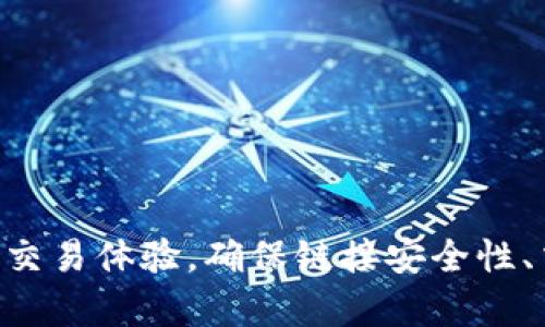   BitP有效链接设置指南 / 
 guanjianci BitP, 有效链接, 设置, 指南, 加密货币 /guanjianci 

随着区块链技术的发展，越来越多的人开始进入加密货币的世界，BitP作为一个相对新兴的数字货币平台，也在市场上崭露头角。无论是投资新手还是经验丰富的交易者，对于BitP的有效链接设置都可能存在疑问。本指南将详细介绍如何有效设置BitP链接，让您在使用过程中更加顺畅。

什么是BitP有效链接？
有效链接是指用户可以通过特定的链接访问BitP平台的功能，例如注册、交易及查看账户信息等。这些链接不仅包括网站的基本链接，也包括API接口等程序性链接。设置有效链接的目的是为了让用户能够更加便利地使用各种功能，提高交易的效率。

为什么需要设置有效链接？
在数字货币交易中，有效链接的设置可以简化用户操作，让用户能够更快速地完成交易。尤其是在价格波动较大的情况下，快速进入交易页面就显得特别重要。此外，有效的链接设置还可以增强用户体验，吸引更多用户使用该平台，从而促进BitP的发展。

如何设置BitP有效链接？
设置BitP有效链接的过程并不复杂，主要分为几个步骤：
ol
    listrong注册BitP账户：/strong首先，您需要进入BitP官网，完成账户的注册流程。注册后，您会获得一个个人账户，可以用来存储和交易您的数字货币。/li
    listrong获取有效链接：/strong在账户设置中，您可以找到与API接口相关的设置，按照提示生成您的有效链接。通常，BitP会提供一个标准的链接格式，用户只需在相应位置填入自己的账户信息即可。/li
    listrong测试链接有效性：/strong获取到链接后，可以通过访问该链接来测试其有效性。如果链接无效，可以重新生成或联系BitP客服询问具体设置流程。/li
/ol

有效链接的应用场景
有效链接可在多个场景中应用，包括但不限于：
ul
    listrong快速交易：/strong在加密货币市场，价格波动快速，设置有效链接可以帮助用户在合适的时机迅速进入交易页面。/li
    listrong投资组合管理：/strong通过有效链接，用户可以方便地访问投资组合管理工具，实时了解资产变动情况。/li
    listrongAPI集成：/strong对于更高级的用户，使用API链接可以实现自动化交易，使交易更为高效。/li
/ul

如何确保链接的安全性？
在设置有效链接时，安全性是一个不可忽视的问题。为了确保您的链接安全，可以采取以下措施：
ul
    listrong使用强密码：/strong确保您在注册时设置一个强密码，并定期更换，以防止账户被盗。/li
    listrong开启双因素认证：/strong使用双因素认证添加额外的安全层级，这样即使密码被破解，用户账户仍然是安全的。/li
    listrong定期检查链接有效性：/strong定期测试您的有效链接，确保它们可以正常工作，并及时更新链接设置。/li
/ul

常见问题解答

1. 如何确认我的BitP链接是否有效？
确认BitP有效链接的方法包括以下几种：
ul
    listrong直接访问链接：/strong最简单的方法是直接通过浏览器访问该链接，查看是否能够正常加载相关页面。/li
    listrong查看交易状态：/strong如果你需要使用链接完成交易，可以查看交易记录，确保交易已经成功完成。/li
    listrong联系客户支持：/strong如果您对链接有效性产生疑问，可以联系BitP客服。他们能够为您提供详细的帮助。/li
/ul
若在访问中出现404页面或者链接无法打开，则说明该链接无效，建议您重新生成有效链接。

2. 如果我忘记了密码，应该怎么办？
如果您忘记了BitP账户密码，通常可以通过点击“忘记密码”链接来重置密码。以下是重置密码的一般步骤：
ol
    listrong访问网站：/strong前往BitP官网，在登录页面上找到“忘记密码”链接。/li
    listrong输入注册邮箱：/strong按照页面提示，输入您注册时使用的邮箱地址，然后提交请求。/li
    listrong查收邮箱：/strong您将会收到一封包含重置密码链接的电子邮件，点击链接后可以新设密码。/li
/ol
建议在设置新密码时，使用字母、数字和符号的组合，提升密码安全性。此外，定期更换密码也有助于保护您的账户。

3. 自定义有效链接专业人士会面临哪些风险？
自定义有效链接虽然提供了方便，但在设置和使用过程中也可能面临一些风险：
ul
    listrong安全性风险：/strong若链接泄露，可能导致账户风险。特别是对于交易环境不安全的公共网络，自定义链接的安全性要格外注意，避免信息被窃取。/li
    listrong技术风险：/strong若链接设置不当，用户可能无法访问关键功能。尤其是涉及API的用户更需要注意接口的调用，以及权限设置。/li
    listrong兼容性风险：/strong不同的浏览器和设备可能对链接的支持程度不同，确保在多种环境下测试链接有效性是必需的。/li
/ul
为了确保使用的安全性，建议用户定期检查系统中的有效链接，并及时更新相关信息。

4. 如何我的BitP交易体验？
除了有效链接的设置外，BitP交易体验的其他方法包括：
ul
    listrong市场研究：/strong深入了解当前的市场动态，特别是预测价格波动，能够帮助您做出更的交易决策。/li
    listrong使用移动应用：/strongBitP可能提供专门的手机应用，方便您在任何地方都能快速完成交易。/li
    listrong定制通知设置：/strong可以设置价格波动通知，当市场发生变化时，及时调整自己的交易策略。/li
/ul
通过这些方法，您能够更好地把握市场动态，提升在BitP的交易效率和盈利能力。

5. BitP支持哪些类型的交易？
BitP平台通常支持多种类型的交易，包括但不限于：
ul
    listrongSpot交易：/strong用户可以通过现货市场直接买卖数字货币，适合大多数初学者。/li
    listrong期货交易：/strong用户可以使用合约进行交易，允许在未来的某个时间以约定的价格买卖资产。/li
    listrong杠杆交易：/strong用户可以使用借来的资金进行交易，提高投资成本的利用率，不过伴随的风险也相应增大。/li
/ul
了解不同类型的交易方式，可以帮助用户根据自身的风险承受能力和投资目标选择最合适的交易方式。

总的来说，设置BitP有效链接并不是一件复杂的事情，只要遵循上述步骤，任何用户都可以轻松快速地完成。同时，为了获得更好的交易体验，确保链接安全性、交易策略与学会各种交易方式同样重要。希望本指南能帮助用户更好地在BitP平台上进行交易，享受数字货币带来的便利与乐趣。