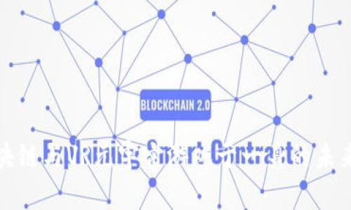 探索集区块链与VR元宇宙游戏于一身的未来虚拟世界