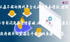 推荐知乎优质区块链游戏笔记本：探索加密游戏