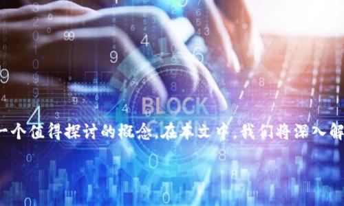 引言
随着数字货币的普及，拥有安全的存储方式变得日益重要。其中，冷钱包因其能够离线存储私钥而受到广泛关注。而在讨论冷钱包的种类时，“B特派刀锋”便是一个值得探讨的概念。在本文中，我们将深入解析B特派刀锋是否为冷钱包，并详细阐述冷钱包的原理、用途、优势与局限性，同时也将探讨与之相关的多个问题，帮助用户更好地理解数字资产存储的安全性。

B特派刀锋是否为冷钱包详解