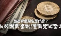 区块链金融的创新案例：重新定义金融生态系统