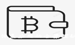 区块链金融体系应用的全景探秘与未来展望