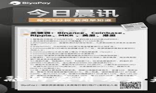  区块链金融的应用及未来发展分析