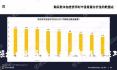 金融领域中的区块链技术挑战及应对策略