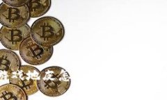 区块链游戏地皮怎么玩？全面解析与攻略