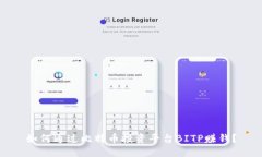 如何通过比特币投资平台BITP赚钱？