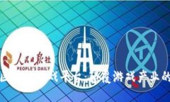 探索区块链游戏平台：颠覆游戏产业的未来