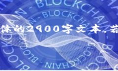 请注意，以下内容是一个生成示例，并不包含具