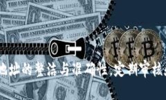   B特派删除地址怎么恢复？详解方法与步骤 /