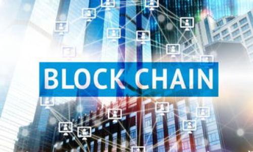 

比特派一键卖币多久到账？全方位解析与常见问题解答