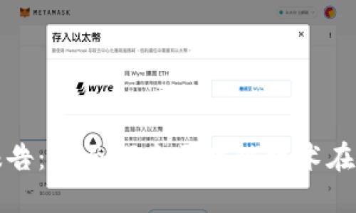 大二区块链金融实训报告：全面探索区块链技术在金融领域的应用与发展