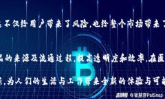 区块链是金融工具吗？揭示其在现代金融中的角