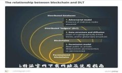 b特派官网下载网址及使用指南