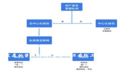 内容简介区块链金融大赛是一个旨在推动区块链