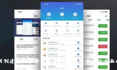 如何创建区块链游戏平台：从概念到实施的全面