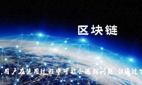  B特派钱包余额截图查询方法与技巧 / 

 guanjianci B特派, 钱包余额, 截图, 查询, 技巧 /guanjianci 

随着互联网的发展，数字钱包的使用日益普及。B特派作为一款受到广大用户喜爱的数字钱包，为用户提供了便捷的支付及收款功能。然而，很多用户在使用B特派时，常常会遇到一个问题：如何找到钱包余额的截图？本文将为您详细介绍这一问题，同时解答相关的疑问，并分享一些实用的技巧。

一、B特派钱包余额的查询方法

首先，确保您已在您的手机上安装了B特派应用，并使用您的账户登录。登录后，您将会看到首页界面。在首页中，通常会直接显示您的钱包余额。这是最简单的方法，您可以将此页面截图以获取钱包余额的图像文件。

在一些情况下，您或许希望看到更详细的账单或交易情况。在这种情况下，可以点击“交易记录”或“账户信息”选项。在这里，您不仅可以查看当前余额，还可以找到各项交易的详细信息。通过此页面，您也可以选择截图。

二、如何截取屏幕截图

在获取余额信息后，下一步就是获取截图。不同手机截屏的方式可能有所不同。一般而言，常用的方式包括：

1. **双击电源按钮**：大多数 Android 手机和 iPhone 都可以通过快速双击电源按钮进行截图。
2. **按下音量减和电源按钮**：在一些设备上，按音量减和电源按钮同时按住几秒钟，可以截图。
3. **使用手势操作**：部分手机支持手势操作，如三指下滑截屏，您可以进入手机设置进行查找与开启。

截图完成后，您可以在手机的相册中找到刚刚截取的图片，方便后续使用。

三、B特派余额截图的实用性

B特派钱包余额截图的用途广泛，包括但不限于：

1. **个人财务管理**：通过截图，您可以记录下每次的余额情况，便于后续理财规划。
2. **交易证据**：在进行交易时，如果需要向他人展示付款能力，截图可以作为有效的证据。
3. **社交分享**：您可以在社交平台上分享自己的财务情况，进行交流与互助。

四、常见问题解答

在使用B特派过程中，用户可能会遇到一些问题，以下是一些常见问题及其解答。

问题一：B特派的账户安全吗？

由于数字钱包涉及到金钱交易，因此账户的安全性尤为重要。B特派采取了多重保护措施来确保用户的资金安全：

1. **加密技术**：B特派采用行业标准的加密传输技术，保障用户信息和资金的安全，避免黑客攻击和数据泄露。
2. **双重验证**：为了增强账户的安全性，您可以开启双重认证功能。在登录和交易过程中，系统可能会要求您输入一次性验证码，增加安全层级。
3. **监控异常交易**：B特派会实时监控用户的交易行为，如果发现异常交易，将会立即冻结账户并发出警报，提醒用户注意。
4. **用户反馈机制**：如果用户发现账户安全问题，可以随时联系B特派的客服进行反馈和处理。

总的来说，用户的资金安全是B特派的头等大事，使用该平台进行交易时，相对可靠，但用户也应尽量采取必要的安全措施。

问题二：如何找回丢失的账户密码？

丢失账户密码时，不必担心，B特派提供了找回密码的功能。用户可以按照以下步骤进行操作：

1. **打开登录页面**：在B特派登录页面，找到“忘记密码？”链接，点击进入。
2. **身份验证**：根据系统提示，通过绑定的手机号码或邮箱进行身份验证。系统将会向您的绑定手机或邮箱发送验证码。
3. **重置密码**：输入收到的验证码后，您将在下一步中被要求设置新密码。确保密码复杂且安全，避免使用过于简单的密码。
4. **登录账户**：重置完成后，您可以使用新密码重新登录账户。

在设置密码时，建议使用包含大写字母、小写字母、数字及特殊符号的组合，以提高账户安全性。

问题三：如何进行到账交易的记录查询？

在B特派中，用户可以非常方便地查看自己的到账交易记录。具体操作步骤如下：

1. **登录账户**：首先，使用您的账户信息登录B特派应用。
2. **进入交易记录**：登录后，找到“交易记录”版块，点击进入。
3. **筛选查询条件**：在交易记录页面，您可以根据时间、交易类型等条件进行筛选，以快速找到所需的交易记录。
4. **查看详情**：每一笔交易记录都可以进行点击查看，详细的交易信息将会显示，包括交易时间、金额、交易对方等数据。

这些信息在进行财务核对及报表制作时，会非常有用，建议用户定期查看和记录自己的交易情况。

问题四：B特派支持哪些支付方式？

B特派作为数字钱包，支持多种支付方式，包括：

1. **代付功能**：用户可以使用B特派进行产品代付，支持电商平台、线下商店等。
2. **二维码支付**：B特派支持生成二维码，用户可以通过扫描二维码实现支付，便捷高效。
3. **转账功能**：用户之间可以通过B特派实现即时转账，操作简单，到账快速。
4. **充值功能**：用户可以使用银行卡或第三方支付平台对B特派进行资金充值。

值得一提的是，用户在使用B特派时，需注意各支付方式的费用与限制，合理选择以降低支付成本。

问题五：如何联系客服获取帮助？

当用户在使用B特派过程中遇到问题时，可以通过以下几种方式联系客服要求协助：

1. **应用内客服功能**：B特派应用内通常会设有“联系客服”选项，用户可以直接通过该功能进行咨询。
2. **官方网站**：用户可以访问B特派的官方网站，找寻帮助中心或相关联系方式，获取支持。
3. **社交媒体**：B特派的官方社交媒体账号（如微信公众号、微博等）也提供了客服功能，用户可以通过社交媒体获取帮助。
联系客服时，建议详细描述问题，并提供相关截图或信息，以便客服更快地解决您的问题。

综上所述，B特派钱包是一个方便快捷的数字钱包工具，通过简单的方法，可以查看并截取余额信息，同时也有多种实用功能。用户在使用过程中可能会遇到问题，但通过客服和相关渠道，通常能够得到有效的帮助和解决方案。希望本文能为您在使用B特派时提供一些参考和指导。