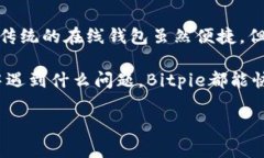 biao tiBitpie官网：安全便捷的数字货币钱包/biao