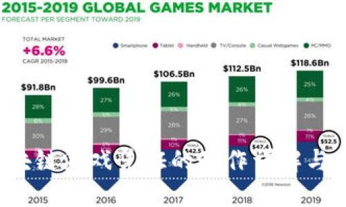  区块链游戏凭证的制作详解与应用