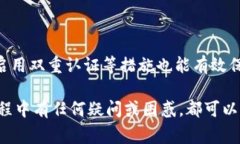   解决B特派充值未到问题的全面指南 /  guanjianc