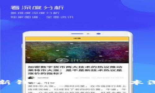 全新升级！B特派最新钱包5.0024版本深度解析与实用指南
