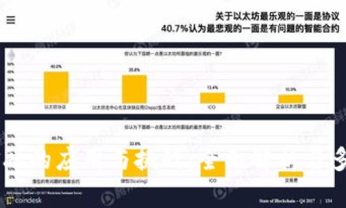 区块链金融的应用与挑战：全面解析与多选题练习