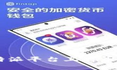 如何在B特派平台上存币：详细指南
