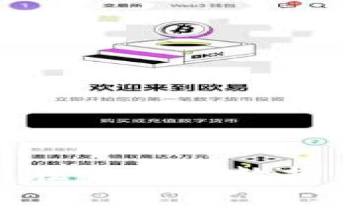 探讨区块链技术在金融大数据中的应用与前景