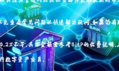 BitP安卓下载安装教程视频详解/BitP, 安卓, 下载